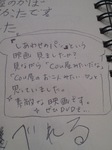2012 3gatu 026.jpg
