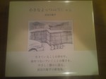 2012 3gatu 038.jpg
