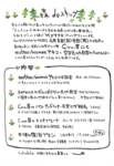 森deスキップ 表.png